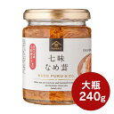 七味なめ茸　八幡屋礒五郎の七味唐辛子入り　240g【大瓶タイプ】