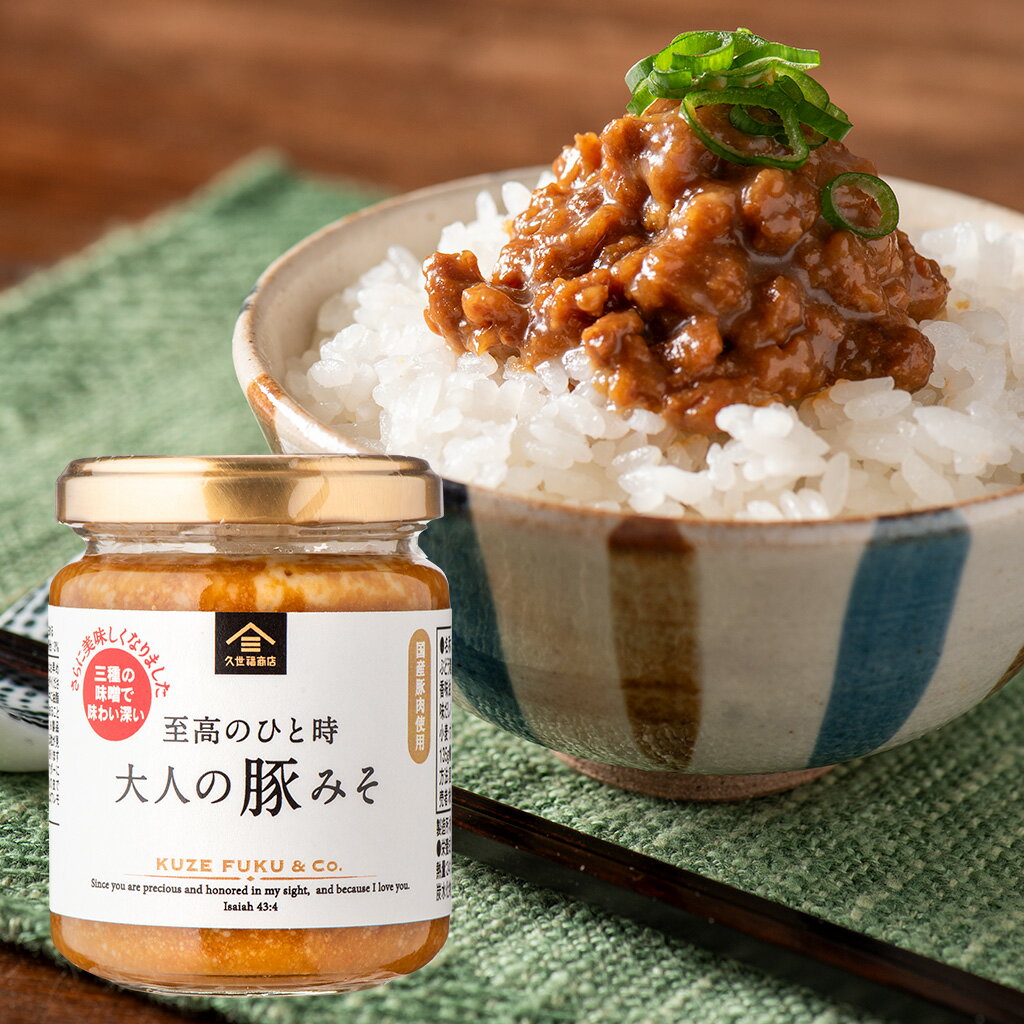 黒豚みそ 250g　純国産菜種油使用　食品/村山製油 あす楽対応