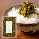 商品説明 名称 惣菜（高菜の油炒め） 原材料名 高菜漬け（高菜、食塩）、食用植物油脂、香辛料、醤油／調味料（アミノ酸等）、pH調整剤、ウコン色素、（一部に小麦・大豆・ごまを含む） 原料原産地 高菜（国産） 内容量 100g 賞味期限 製造日より70日（開封前） 保存方法 直射日光、高温多湿を避けて保存してください。（開封後要冷蔵） 製造者 （株）仟 福岡市東区松島3丁目18-1 お問い合わせ先 （株）サンクゼール 長野県上水内郡信濃町平岡2249-1 フリーダイヤル：0120-537002 ご注意 ※開封後は冷蔵庫に冷蔵保存のうえ、賞味期限にかかわらずお早めにお召し上がりください。 ※記載している賞味期限は未開封での賞味期限です。 ※この製品の製造工場では、小麦・卵・乳成分を原材料とした製品を製造しております。 栄養成分表示 100g当たり （推定値） 熱量　75kcal、たんぱく質　2.4g、脂質　4.8g、炭水化物　5.6g、食塩相当量　5.3g福岡の老舗高菜屋が作った高菜漬 うまかもん 福岡の老舗高菜屋が昔ながらの製法に仕上げた、味わい深く、香り高い高菜漬です。ご飯やラーメンにのせたり、挽肉と炒めればさらにおいしい一品に！辛さひかえめです。 高菜は、信州の野沢菜、広島菜と共に「日本三大漬け菜」に数えられ、西日本一帯で広く栽培されています。漬物にした高菜を油で炒めることで、香ばしく、ピリっと辛みのきいた、昔ながらの郷土料理に仕上げています。