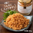 【おひとり様10点まで】至高のひと時　大人のしゃけしゃけめんたい　80g 3