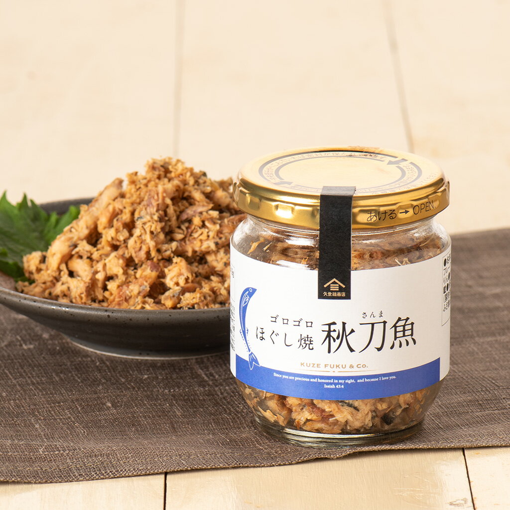 さんまの生姜煮（95g（固形量70g））【6個セット】【兼由】【メール便送料無料の場合代引・同梱不可】