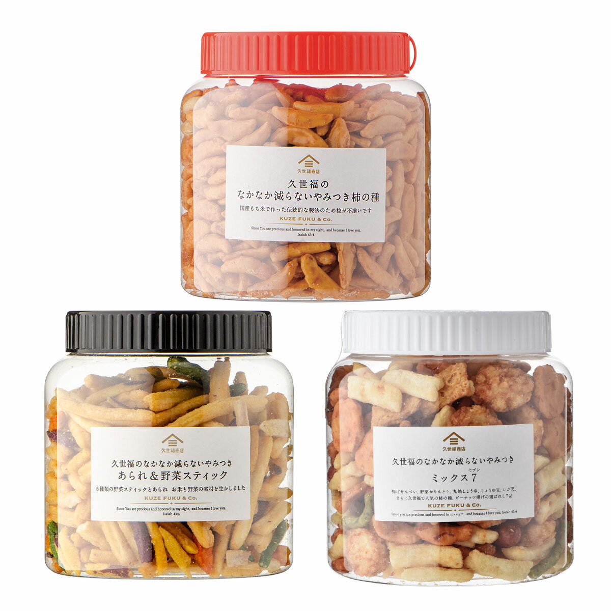 なかなか減らないやみつきお菓子3種食べ比べまとめ買い【のし・ラッピング・化粧箱詰め不可】のサムネイル