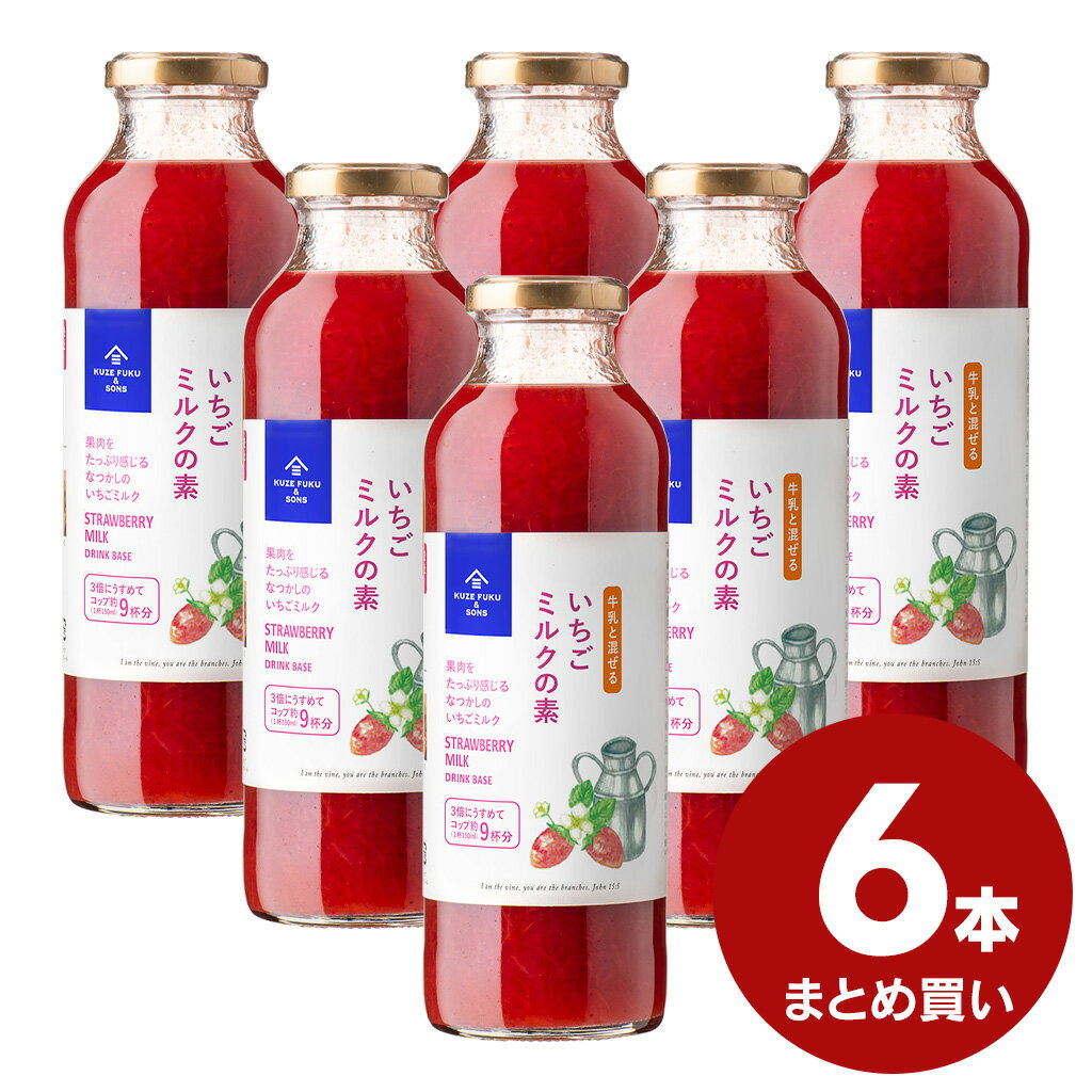 ユウキ コーディアル500ml瓶 1本単位で選べる合計3本セット【選り取り】 送料無料