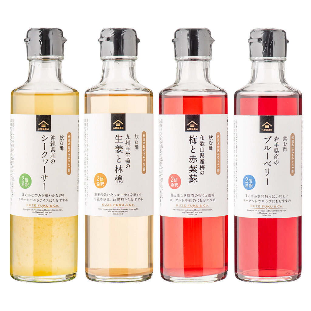 メーカー希望小売価格はメーカー商品タグに基づいて掲載しています ご購入の前に、ぜひご一読ください。 ※ラベルデザイン変更に伴い、掲載写真と異なるパッケージの商品がお届けとなる場合がございます。商品の品質・味わいに変更はございませんので、安心してご利用ください。※アレルゲンなどの詳細情報は、各商品のページをご覧ください。※ご購入商品は、すべてまとめて配送箱に入れて発送いたします。※のし掛け・ラッピングには対応しておりません。ご記入いただいてもお受けできませんので、あらかじめご了承ください。 【セット内容】 飲む酢　沖縄県産のシークヮーサー 飲む酢　九州産生姜の生姜と林檎 飲む酢　和歌山県産梅の梅と赤紫蘇 飲む酢　岩手県産のブルーベリー久世福の飲む酢　4種飲み比べまとめ買い 「沖縄県産のシークヮーサー」「九州産生姜の生姜と林檎」「岩手県産のブルーベリー」「和歌山県産梅の梅と赤紫蘇」の4種類の味わい。広島の良質な伏流水で造られた、こだわりのりんご酢をベースにしています。水や炭酸で割ってお飲みください。