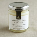 【久世福商店】信州産「すずらん牛乳」使用みるくジャム 100g