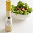 【久世福商店】こめ油をつかったドレッシング【ゆずマヨ】 120ml 【久世福商店】こめ油をつかったドレッシング【ゆずマヨ】 120ml