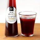 お酢ドリンク 飲む酢　赤ぶどう　200ml【露天かめ壺仕込み黒酢】【2倍希釈】