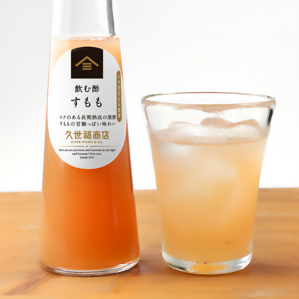 飲む酢　すもも　200ml【露天かめ壺