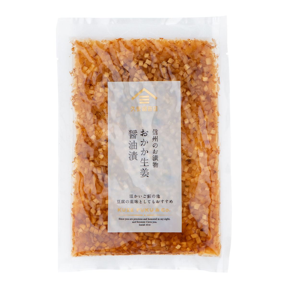 【久世福商店】信州のお漬物　おかか生姜醤油漬　80g