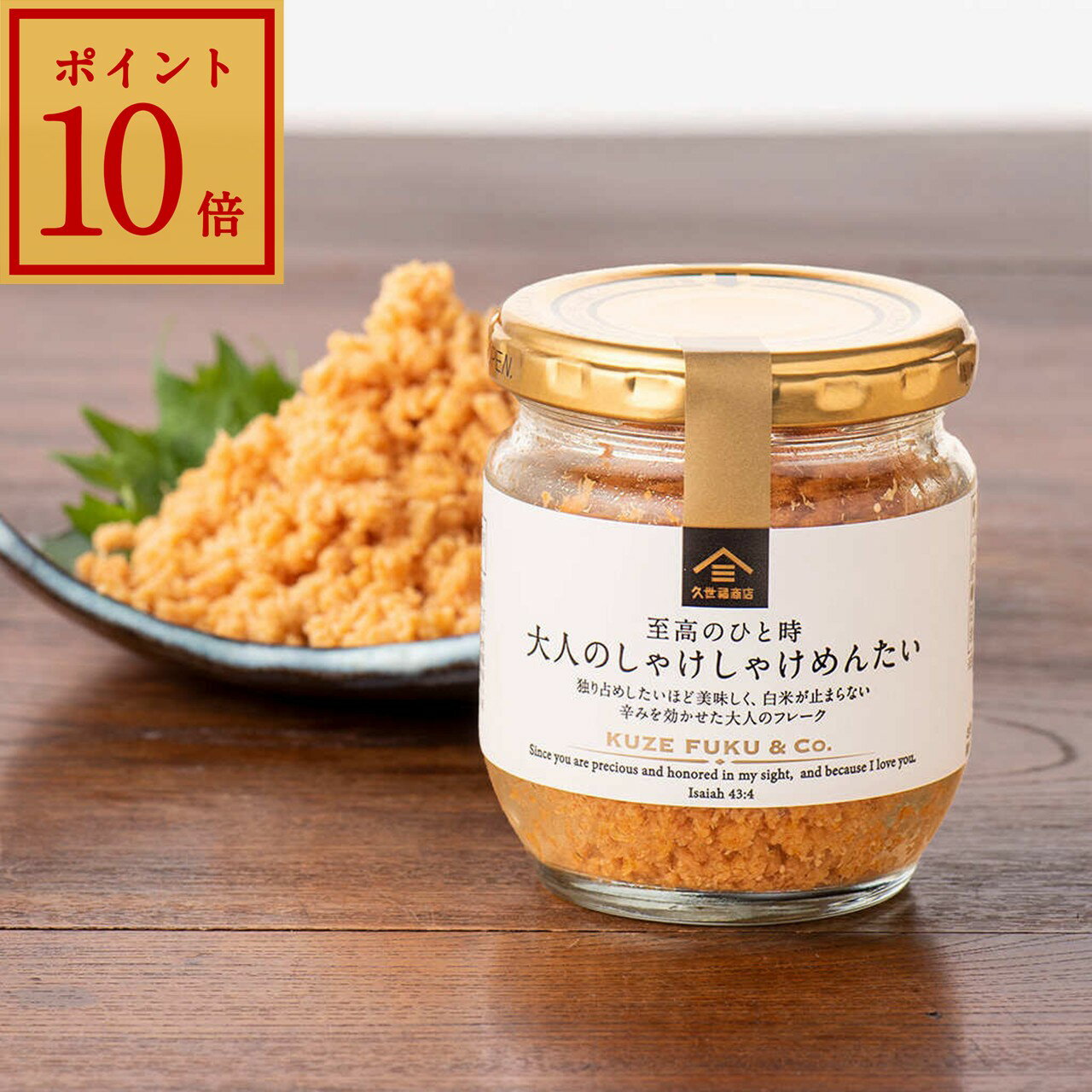 【エントリーでP10倍】【スーパーセール期間中10％OFF】