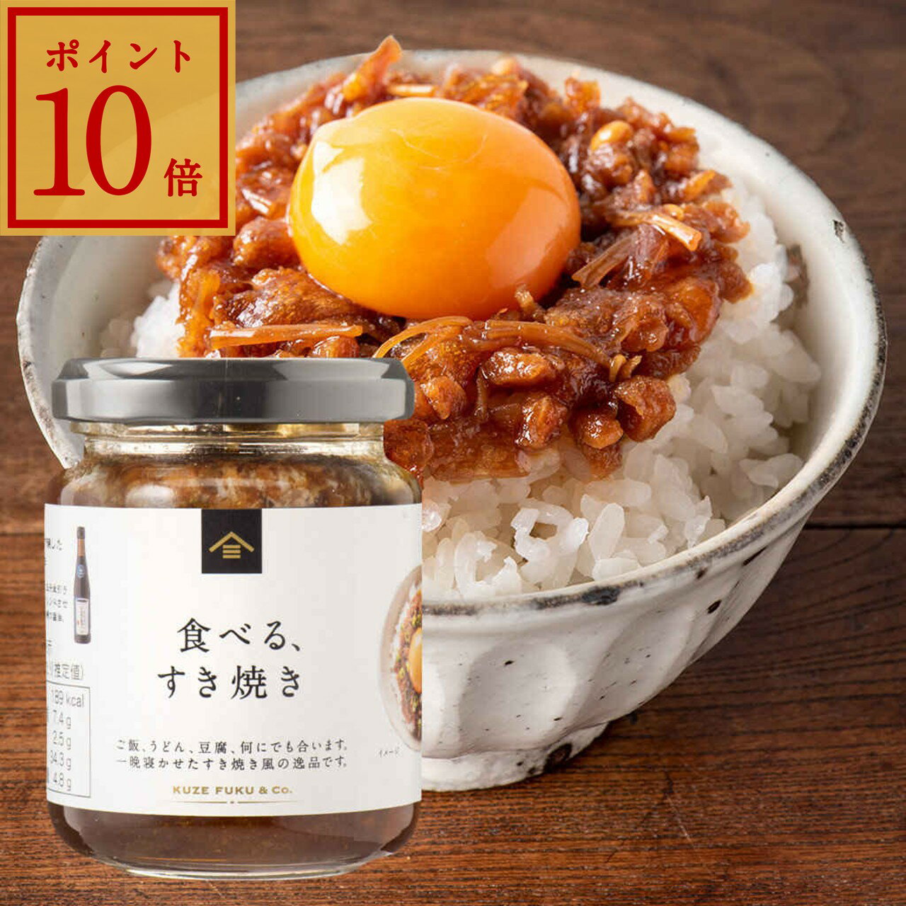【エントリーでP10倍】【スーパーセール期間中20％OFF】食べる、すき焼き　130g【究極の醤油 使用】