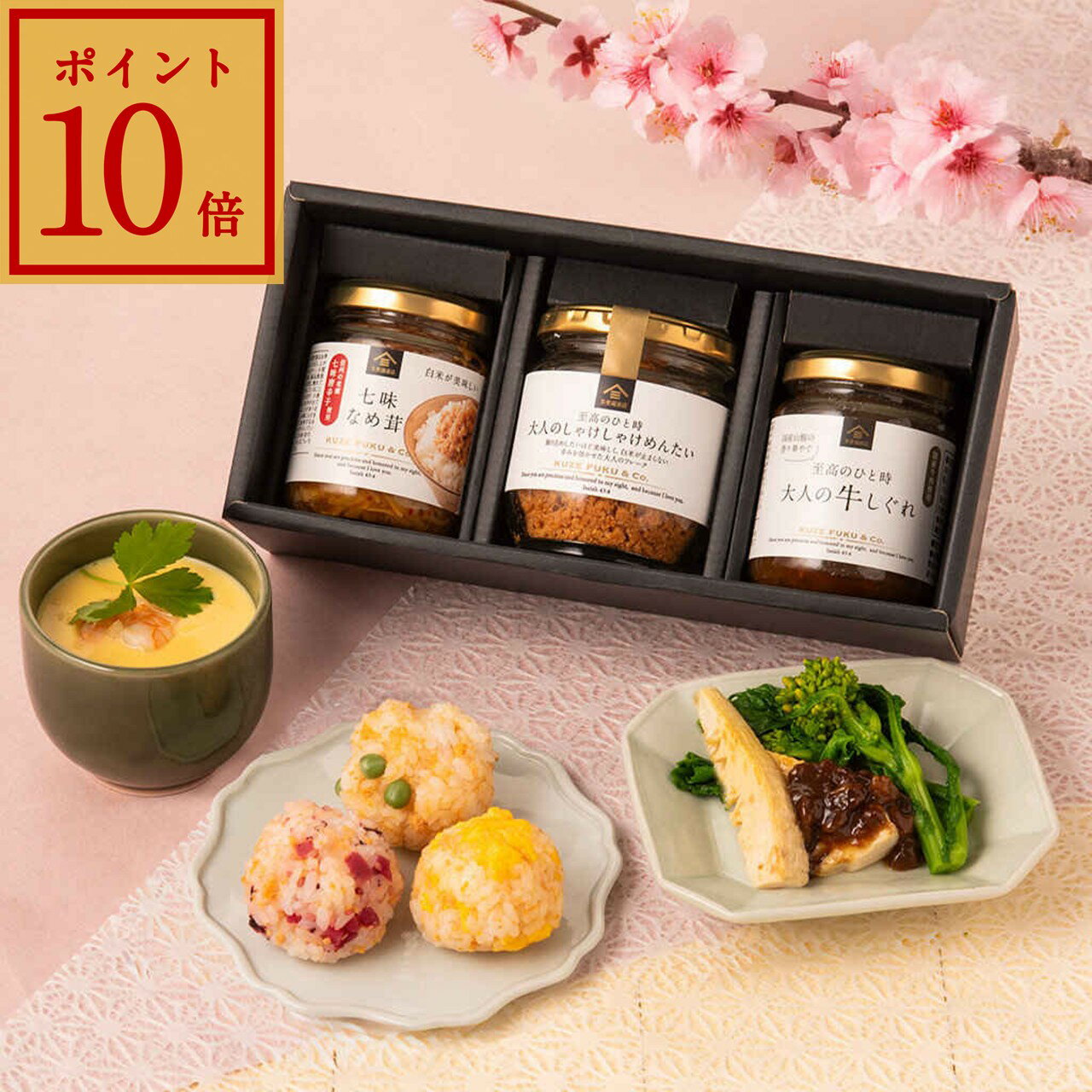 【エントリーでP10倍】＼送料無料／ 厳選ご飯のお供3本ギフ