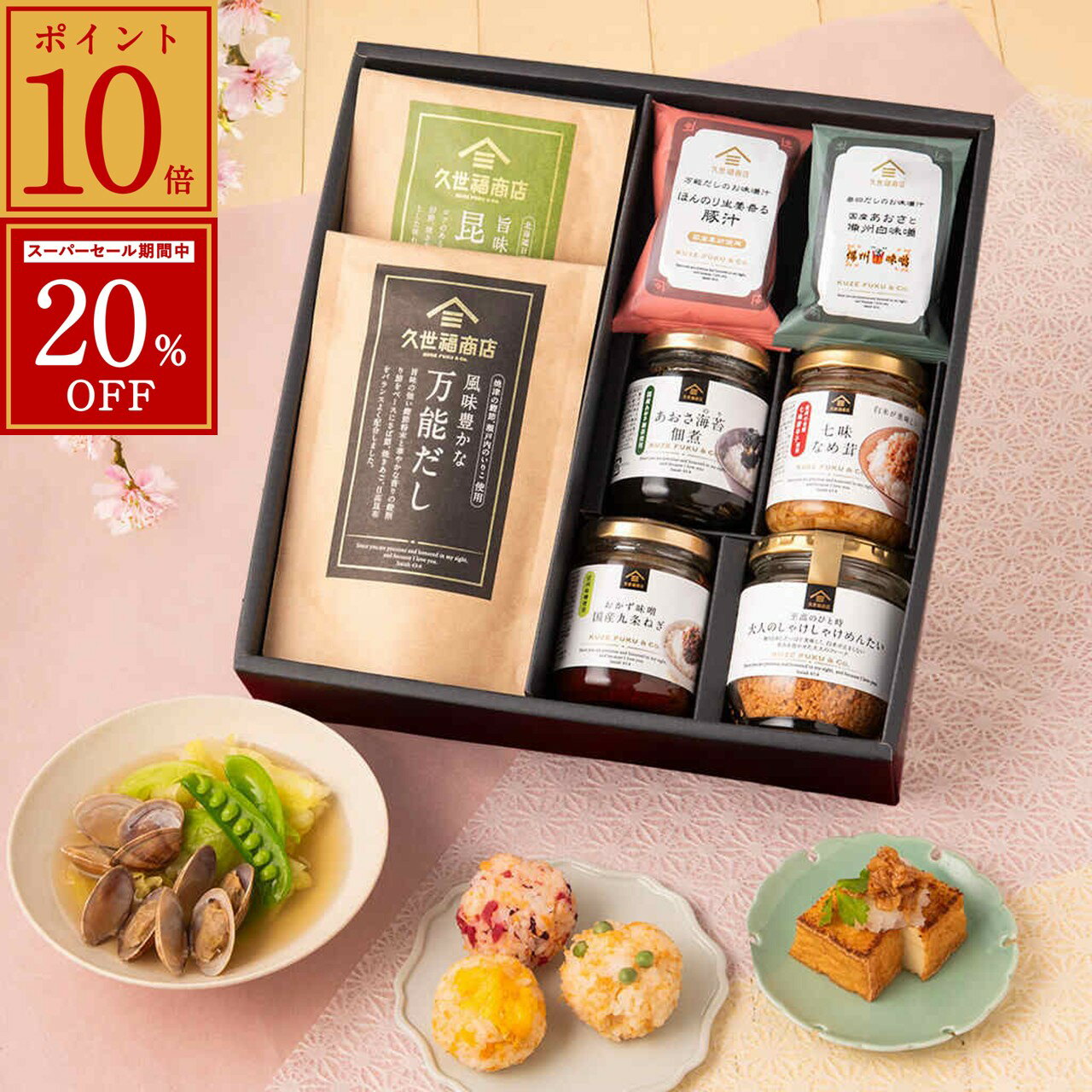 【エントリーでP10倍】【スーパーセール期間中20％OFF】＼送料無料／ごはんのお供ギフト【化粧箱包 ...