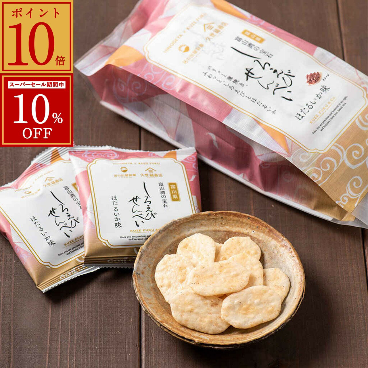 【エントリーでP10倍】【スーパーセ