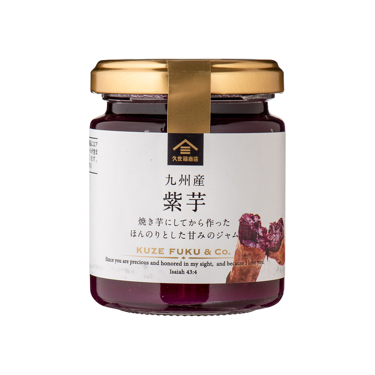 【在庫限りで販売終了】久世福の和ジャム　紫芋 125g（紫芋ペースト）　fj00023