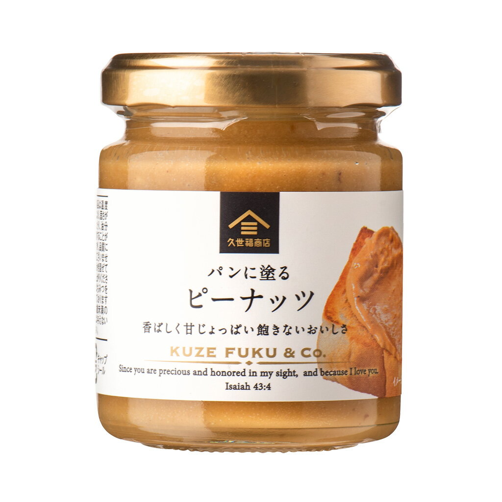 ジョージア グラインダーズ ピーカンピーナッツ ナッツ バター - 2 瓶 Georgia Grinders Pecan-Peanut Nut Butter - 2 Jars