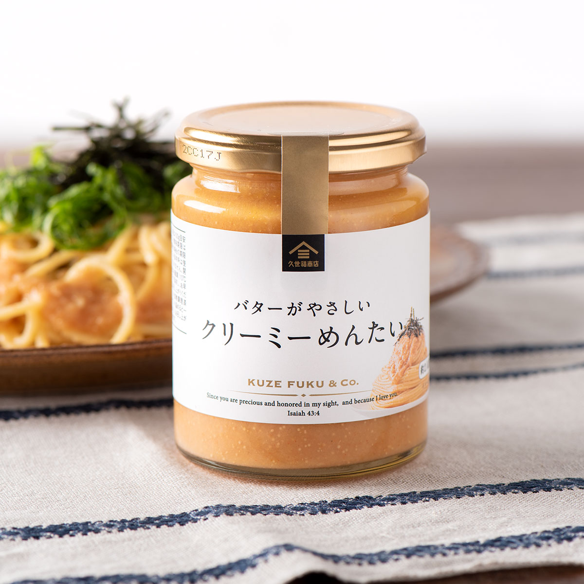 バターが優しいクリーミーめんたい