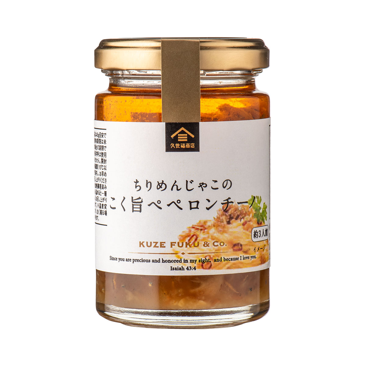 ちりめんじゃこのこく旨ペペロンチーノ　135g（3人前）のサムネイル