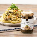 国産大葉のジェノベーゼ 110g(3~4人前)