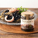 パスタソース イカスミ&トマト 220g