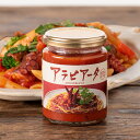 パスタソース　アラビアータ　220g