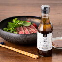 トリュフ香る 醤油ドレッシング 200ml