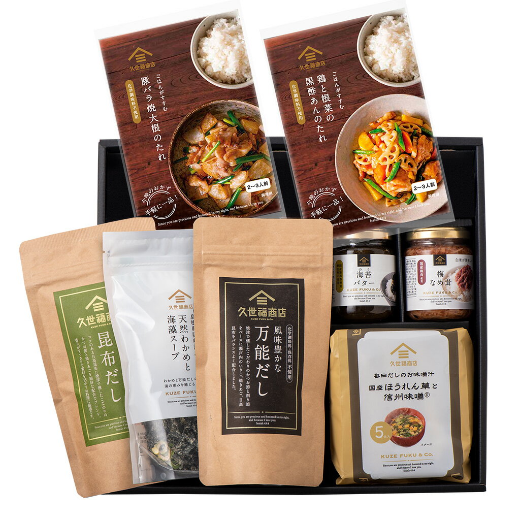 万能だしとごはんがすすむ便利な調味料のギフト【化粧箱包装】グルメ のし 内祝い おしゃれ 贈り物 食品 春ギフト お礼 お祝い プレゼント 贈答 お返し ご挨拶 ご進物 内祝 出産 結婚 快気 誕生日 記念日 引越し 香典 法要 久世福 サンクゼールのサムネイル