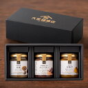 久世福 和ジャム3本ギフトA(安納芋、あんバター、和栗)【化粧箱包装付】 のし おしゃれ 贈り物 食品 秋ギフト 見舞い お礼 お祝い プレゼント 贈答 お返し ご挨拶 ご進物 内祝 出産 結婚 快気 誕生日 記念日 引越し 香典返し サンクゼール