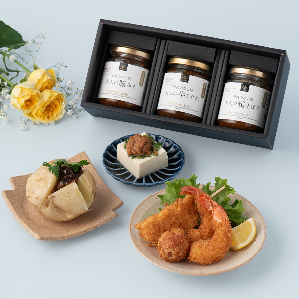 ＼送料無料／お肉のごはんのお供食べ比べギフト【化粧箱包装】【沖縄県送料別途】父の日 中元 夏ギフト グルメ のし …