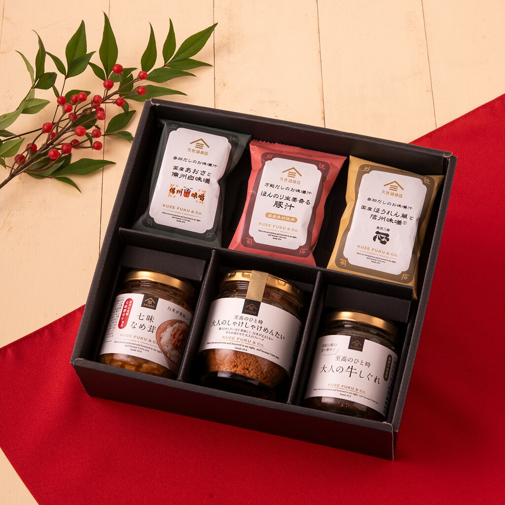 お味噌汁とごはんのお供ギフト【化粧箱包装付】 グルメ のし おしゃれ 贈...