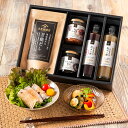 \送料無料/爽やか和食ギフト★塩ポン酢と梅なめ茸入り【化粧箱包装】【沖縄県送料別途】グルメ のし 内祝い おしゃれ 贈り物 食品 母の日 春ギフト お礼 お祝い...