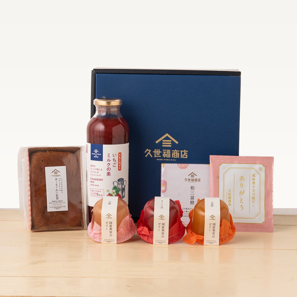【季節限定】人気のいちごミルクと甘味のギフト【化粧箱包装付】 グルメ のし 内祝い おしゃれ 贈り物 食品 夏ギフト 中元 御中元 お礼 お祝い プレゼント 贈答 お返し ご挨拶 ご進物 内祝 出産 結婚 快気 誕生日 記念日 引越し 久世福 サンクゼールのサムネイル