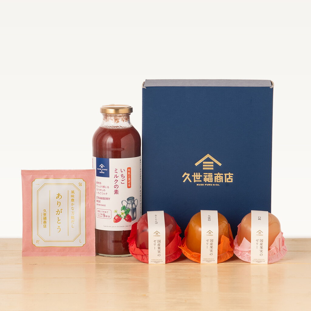 Rakuten - 【季節限定】【数量限定】国産果実のゼリーといちごミルクの素ギフト【化粧箱包装付】 グルメ のし 内祝い おしゃれ 贈り物 母の日 春ギフト お礼 お祝い プレゼント お返し 見舞い ご挨拶 内祝 出産 結婚 快気 誕生日 久世福