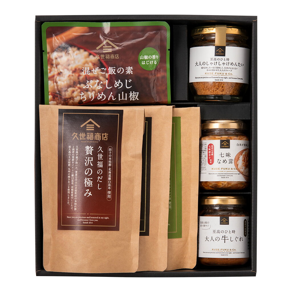 大人のしゃけしゃけめんたいと万能だしギフト【化粧箱包装】グルメ 内祝い 贈り物 秋ギフト 冬ギフト お歳暮 お礼 お祝い プレゼント 贈答 お返し 見舞い ご挨拶 内祝 出産 結婚 快気 誕生日 香典返し 久世福 sc-rkt-10006828 久世福商店サンクゼール楽天市場店 サンプル画像2