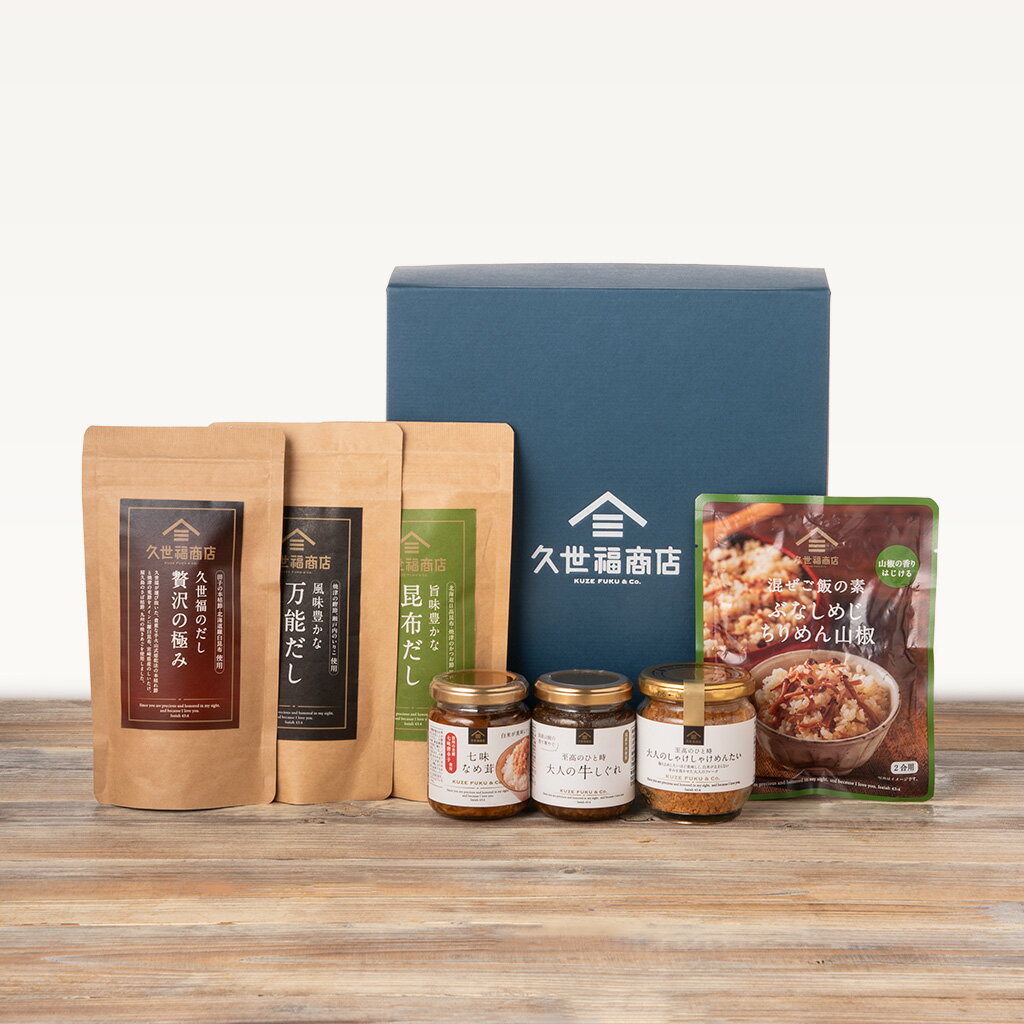 大人のしゃけしゃけめんたいと万能だしギフト【化粧箱包装】グルメ 内祝い おしゃれ 贈り物 食品 お歳暮 御歳暮 お年賀 御年賀 見舞い お礼 お祝い プレゼント 贈答 お返し ご挨拶 内祝 出産 結婚 快気 誕生日 記念日 引越し 香典返し 久世福