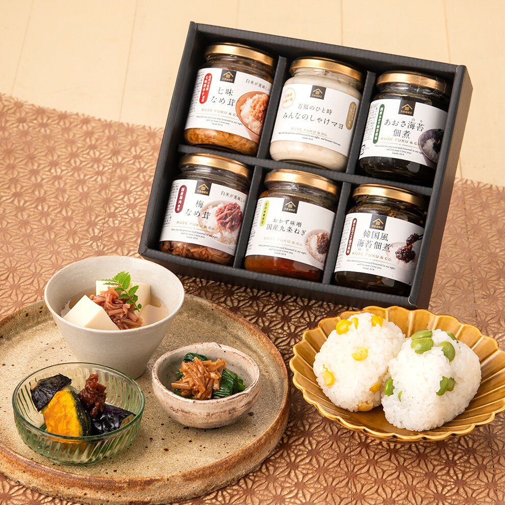 ＼送料無料／久世福商店　至福の贅沢ごはんギフト 敬老の日 秋ギフト グルメ 贈り物 ごはんのお供 のし 内祝い 内祝 お礼 お祝い プレゼント お返し ご挨拶 内祝 出産 結婚 快気 誕生日 香典返し