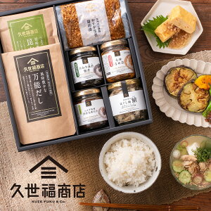 久世福ごはんのお供ギフト ★ゴロゴロほぐし焼鯖入り★【送料込/沖縄県送料別途】【化粧箱包装付】ギフト お中元 内祝い おしゃれ 贈り物 お祝い プレゼント 贈答 お返し ご挨拶 ご進物 内祝 出産 結婚 快気 誕生日 記念日 法要 サンクゼール 久世福商店