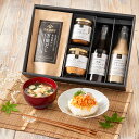 久世福商店 お決まりギフト【送料無料】【おしゃれ食品ギフト】
