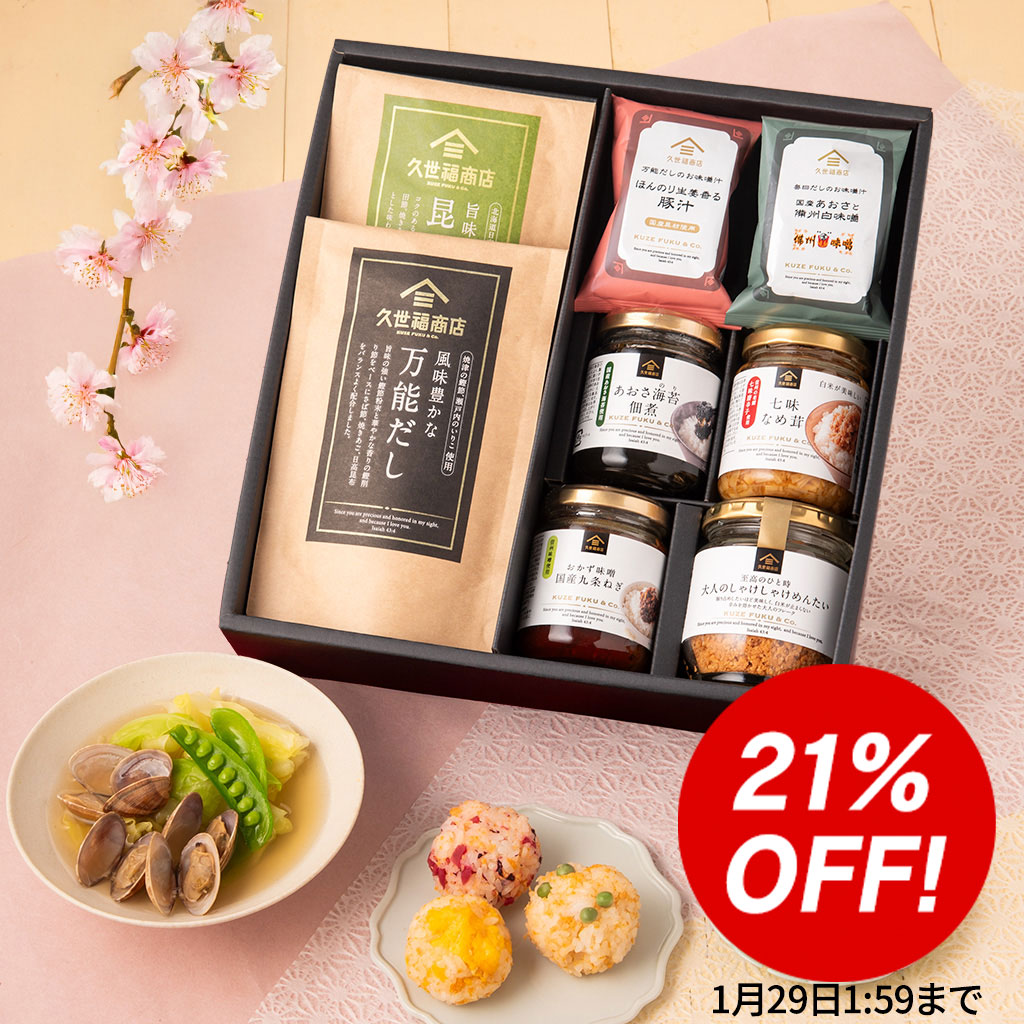 【1月29日1:59まで21%OFF！】＼送料無料／ごはんのお供ギフト【リニューアル】【化粧箱包装付】【沖縄県送料別途】寒中御見舞 寒中 のし 内祝い おしゃれ 贈り物 見舞い お礼 お祝い プレゼント お返し ご挨拶 内祝 出産 結婚 快気 誕生日 記念日 引越し 香典返し 久世福