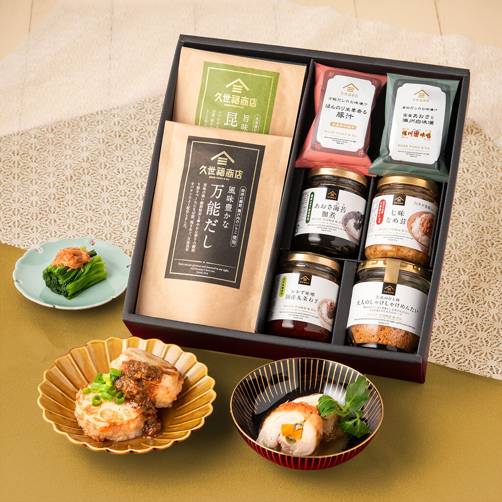 ＼送料無料／久世福商店　ごはんのお供ギフト【化粧箱包装付】【沖縄県送料別途】...