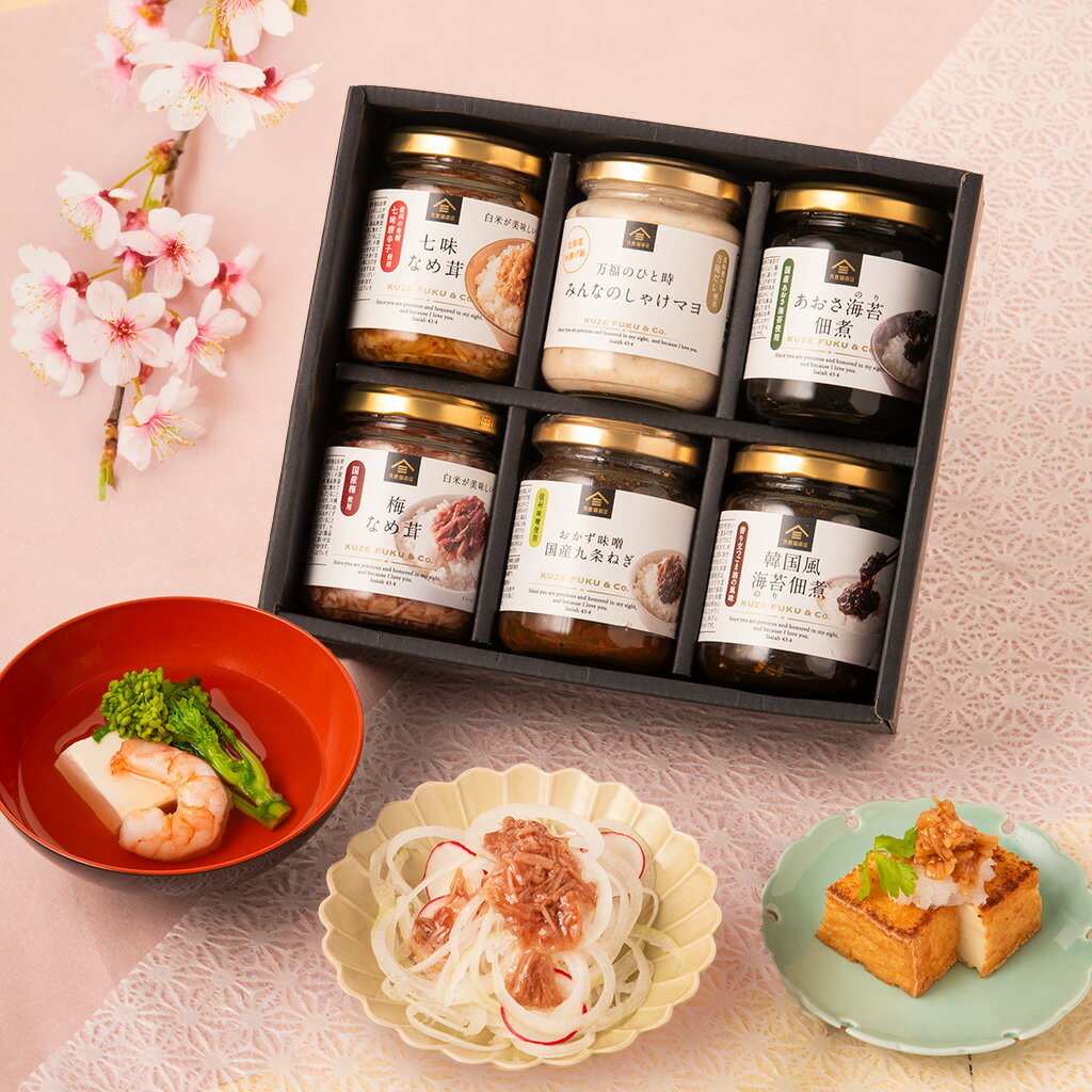 ＼送料無料／至福の贅沢ごはんギフト【リニューアル】【化粧箱包装付】【沖縄県送料別途】寒中御見舞 寒中 のし 内祝い おしゃれ 贈り物 見舞い お礼 お祝い プレゼント お返し ご挨拶 内祝 出産 結婚 快気 誕生日 記念日 引越し 香典返し 久世福