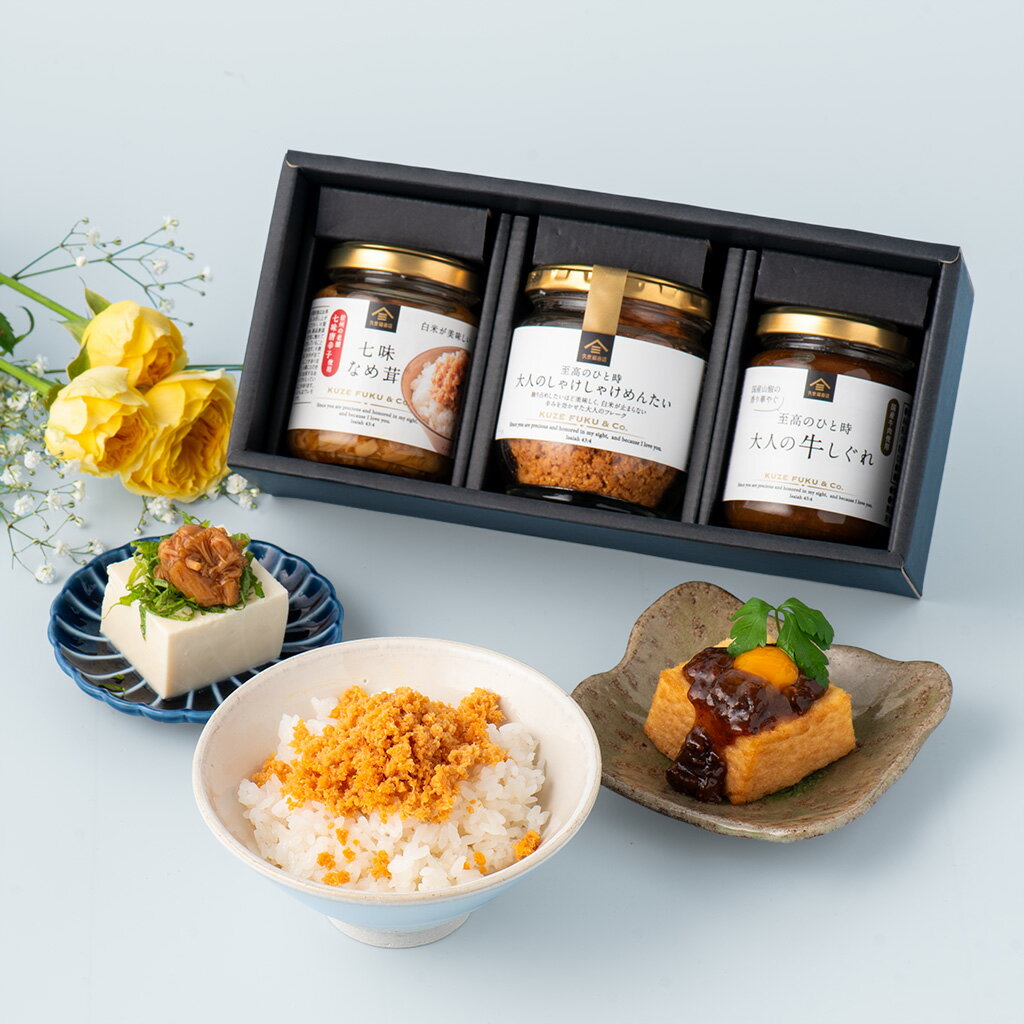 ＼送料無料／ 厳選ご飯のお供3本ギフト【化粧箱包装】【沖縄県送料別途】グルメ のし 内祝い おしゃれ 贈り物 食品 …