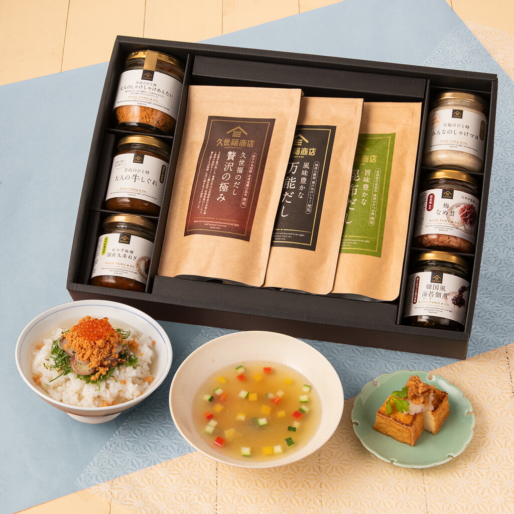 ＼送料無料／おうちで贅沢ごはんギフト【沖縄県送料別途】【化粧箱包装付】父の日 母の日 夏ギフト グル...