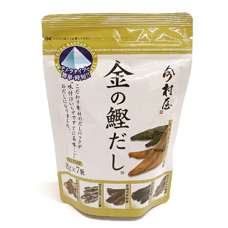 商品説明 名称 和風だし 原材料名 食塩（国内製造）、砂糖、鰹節粉末、鯖節粉末、煮干うるめ鰯粉末、椎茸粉末、粉末醤油、昆布粒、鮭節粉末、たん白加水分解物、鰹節エキス、食用植物油脂／調味料（アミノ酸等）、（一部に小麦・さけ・さば・大豆を含む） 内容量 56g(8g×7袋） 賞味期限 製造日より547日 保存方法 高温多湿・直射日光を避け、常温で保存してください。 加工者 （株）三幸松山 松山市馬木町955-1 お問い合わせ先 （株）サンクゼール 長野県上水内郡飯綱町芋川1260 フリーダイヤル：0120-537002 ご注意 ※開封後は必ずチャックを閉めて湿気が入らないようにし、お早めにお使いください。 ※不活性ガス充填 ※調理の際、熱湯の取扱には充分ご注意ください。 ※まれに固まることや原料由来のにじみが生じることがございますが、品質には影響ありません。 ※本品製造工場では、卵、乳成分、えび、かにを含む製品を製造しています。 栄養成分表示 1袋7.5g当たり 熱量　17kcal、たんぱく質　0.8g、脂質　0.1g、炭水化物　3.2g、食塩相当量　3.8g金の鰹だし 本品は、鰹をだし素材の主原料に使用したこだわりの万能和風だしです。テトラだしパックなので、さっと、手早く、簡単に、美味しいおだしがとれます。塩や砂糖、粉末醤油を配合し、ご家庭では難しいだしの味を調えてありますので、煮出すだけで、お料理が美味しく仕上がります。 ◆使用の目安 味噌汁・寄せ鍋：水700mlに本品1袋 煮物・うどんだし：水300mlに本品1袋 炊き込みご飯：米1.5合に本品1袋 パック中身を出して、炒めものや焼きそばの調味料としても使えます。