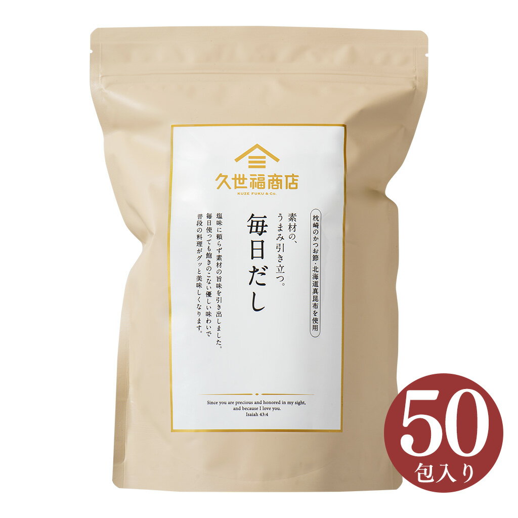 全国お取り寄せグルメ食品ランキング[だし(121～150位)]第126位