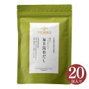 塩味を少なく、コクのある満足のいく出汁の配合は本当に難しく昆布の持つ塩味を活かしながら、昆布のみでつくりました。 万能昆布だしは「昆布を中心としただし」としてかつおなども含まれていますが、毎日昆布だしは風味原料は昆布のみ！昆布のうまみを堪能できます。 昆布はチップと粉末2種類を使用することで、煮出したときの香りとだし汁のコクのバランスをよくしています。 昆布の香りが口いっぱいに広がり、柔らかい口当たりで全く雑味を感じません。 昆布だけだと昆布特有のクセのある香りが気になる方もいらっしゃるかもしれませんが、クセもなく料理の幅も広がりそうです。 商品説明 名称 だしパック 原材料名 乾燥昆布（国内製造）、でんぷん分解物、砂糖、食塩、酵母エキス、粉末醤油、（一部に小麦・大豆を含む） 内容量 120g（6g×20包） 賞味期限 製造日より360日 保存方法 直射日光、高温多湿を避けて常温（冷暗所）で保存 販売者 （株）サンクゼール 長野県上水内郡飯綱町芋川1260 加工所 （株）三幸松山 愛媛県松山市馬木町955-1 お問い合わせ先 （株）サンクゼール 長野県上水内郡信濃町平岡2249-10120-537002 ご注意 ●本品は湿気を帯びやすいので、開封後は、チャックをして冷蔵庫で保管し、お早めにご使用ください。 ●本品には乾燥剤を封入しております。無害ですが食べられません。 栄養成分表示1包（6g）当たり（推定値） 熱量　19kcal、たんぱく質　0.2g、脂質　0.1g、炭水化物　4.3g、食塩相当量　0.8g