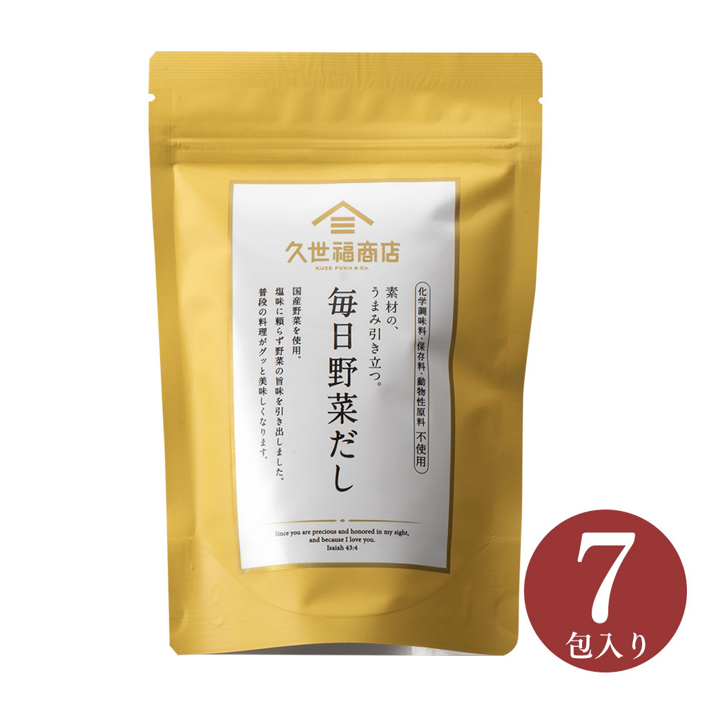 毎日だしが入った久世福の盛沢山ギフト【化粧箱包装付】グルメ のし 内祝い おしゃれ 贈り物 食品 春ギフト 父の日 お礼 お祝い プレゼント 贈答 お返し ご挨拶 ご進物 内祝 出産 結婚 快気 誕生日 記念日 引越し 香典 法要 久世福商店 サンクゼール 3