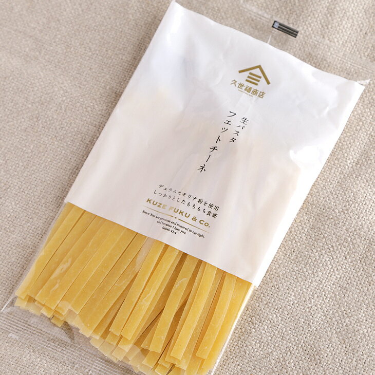 パスタ 生パスタ 高級レストラン御用達 240g(2人前)×4袋 8人前 タリアテッレ 国産 スパゲッティ 無添加 フェットチーネ 卵不使用 生麺 平麺 パスタ ビゴリ BIGOLI 本格パスタ お店の味 モチモチ食感 麺 常温 平麺生パスタ 専門店 食品 送料無料 ネコポス