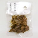 【久世福商店】七輪手焼き　鶏の炭火焼き 80g