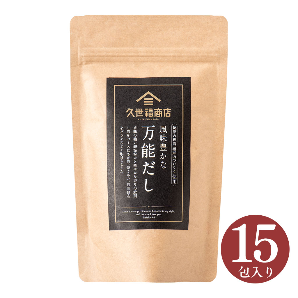 【久世福商店】化学調味料・保存料　不使用風味豊かな　万能だし 120g